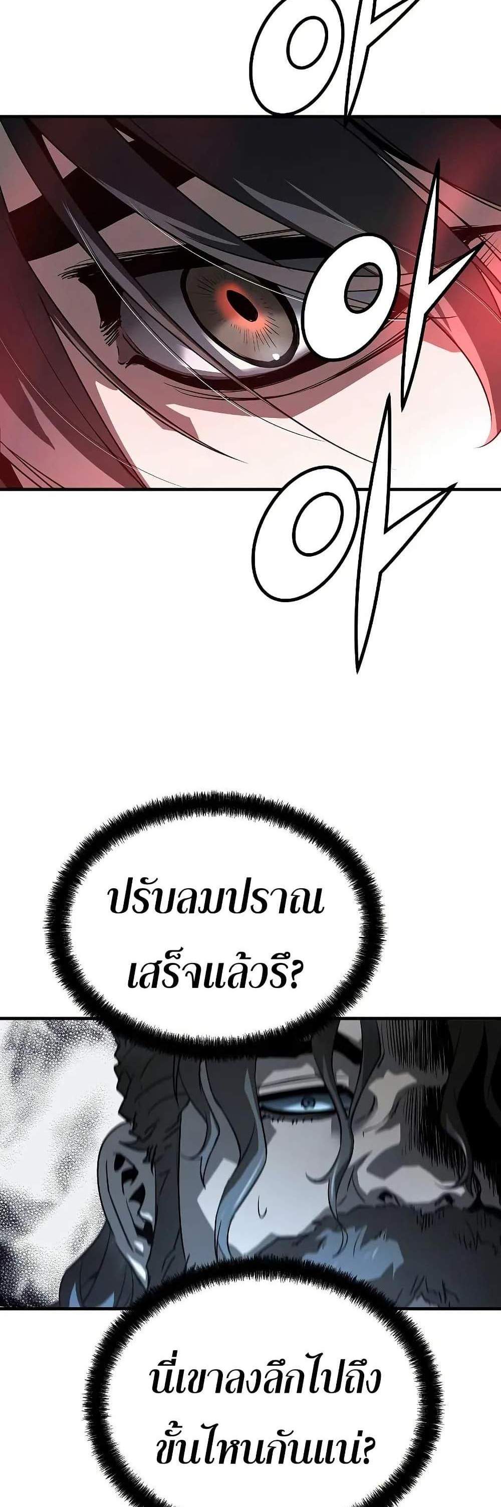 Absolute Regression หวนคืนนิรันดร์กาล แปลไทย