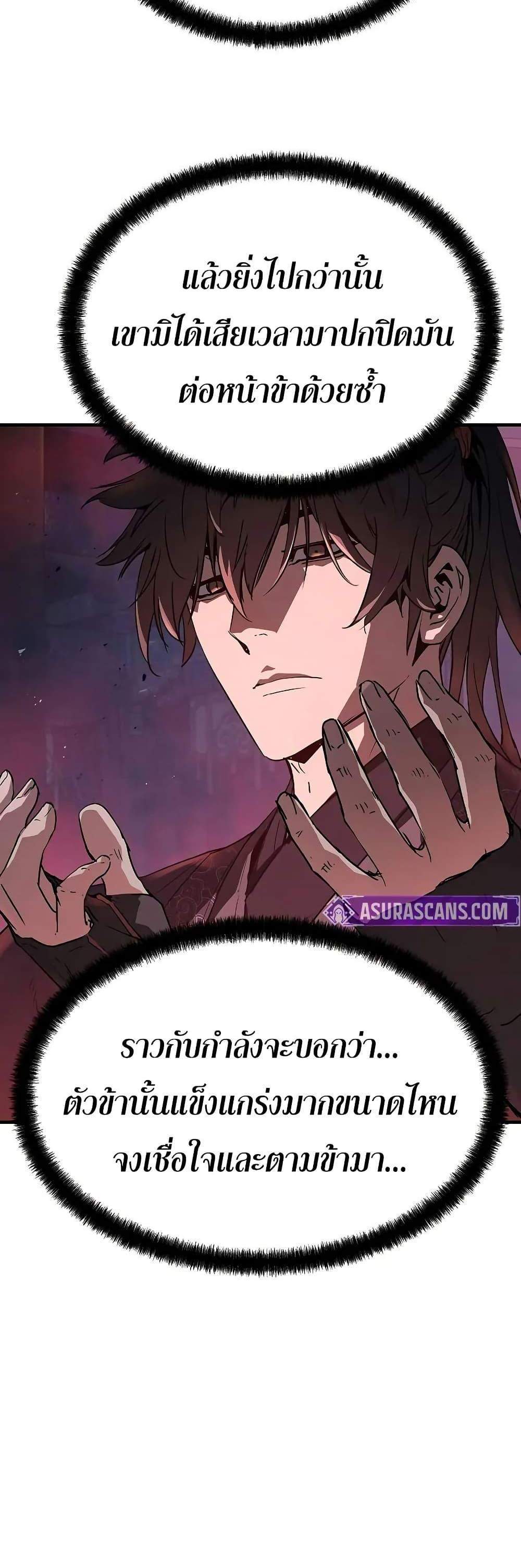 Absolute Regression หวนคืนนิรันดร์กาล แปลไทย