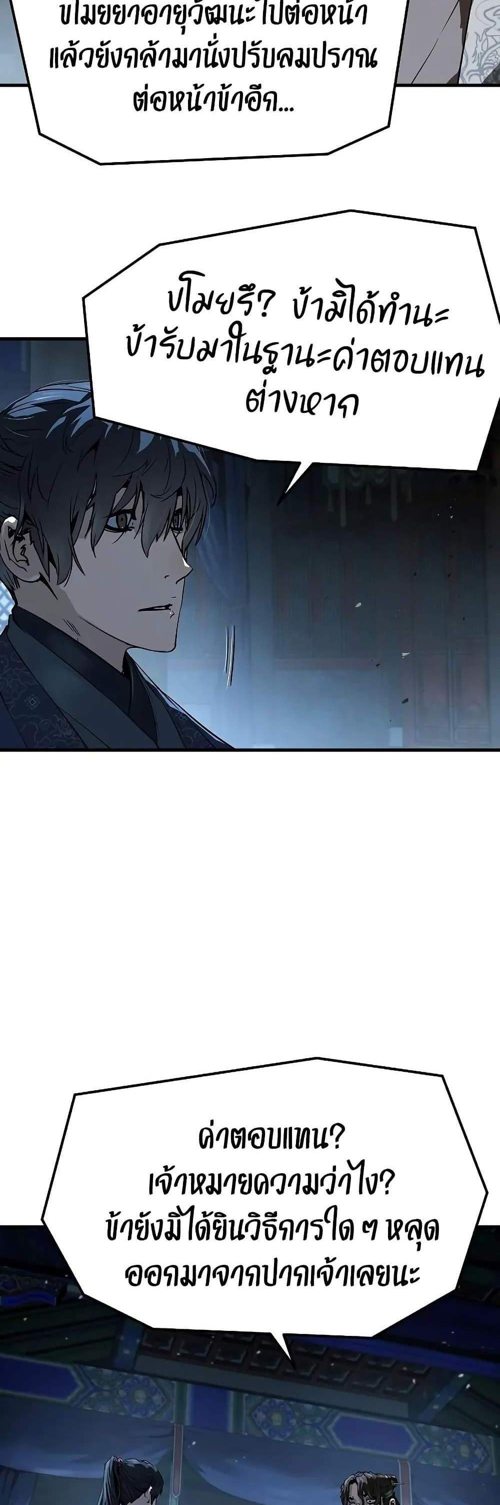 Absolute Regression หวนคืนนิรันดร์กาล แปลไทย