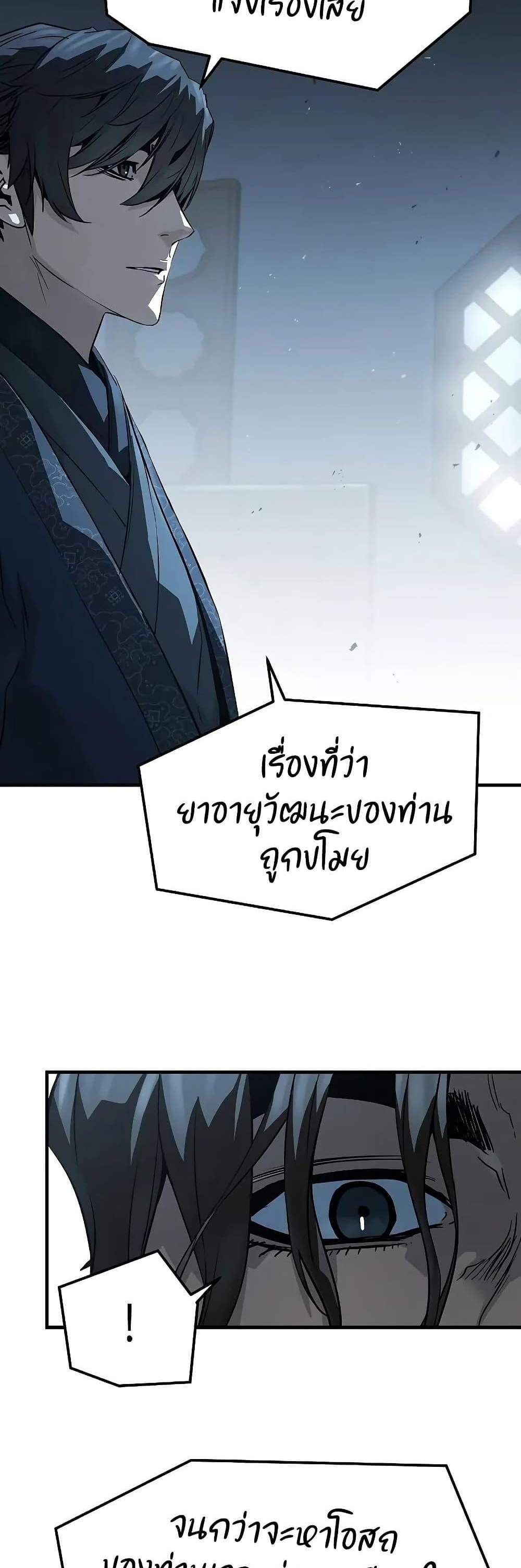 Absolute Regression หวนคืนนิรันดร์กาล แปลไทย