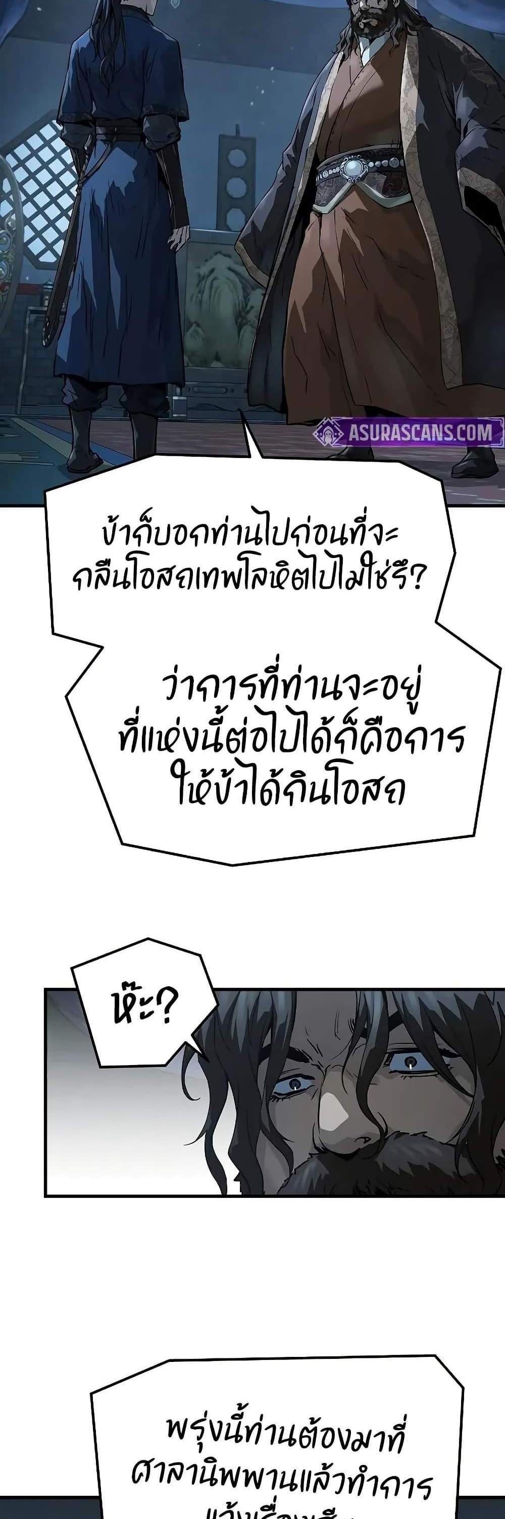 Absolute Regression หวนคืนนิรันดร์กาล แปลไทย