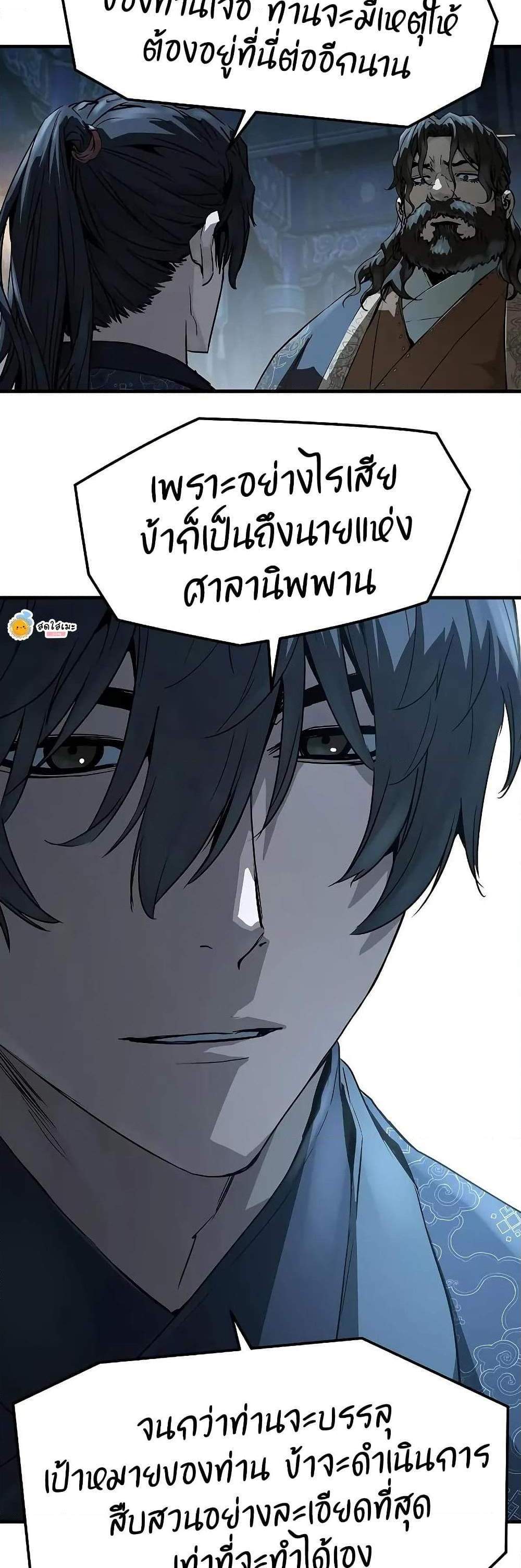 Absolute Regression หวนคืนนิรันดร์กาล แปลไทย