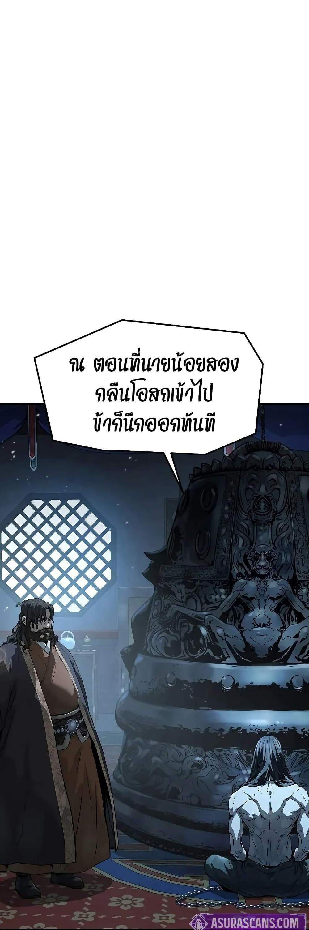 Absolute Regression หวนคืนนิรันดร์กาล แปลไทย