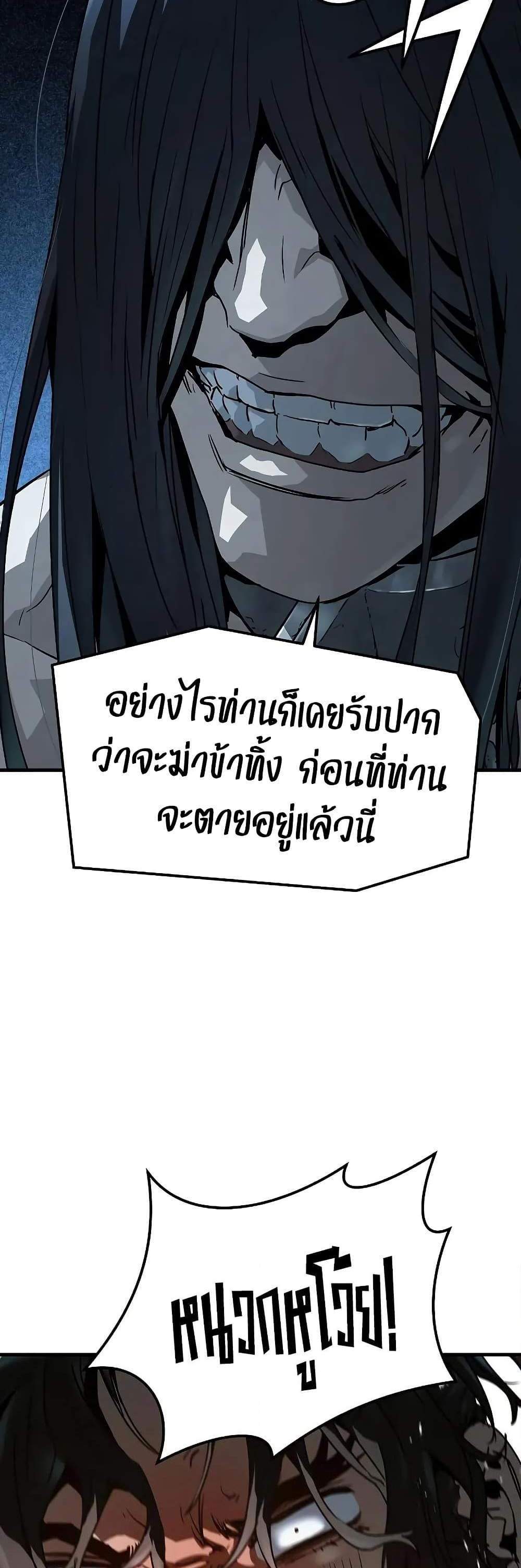 Absolute Regression หวนคืนนิรันดร์กาล แปลไทย