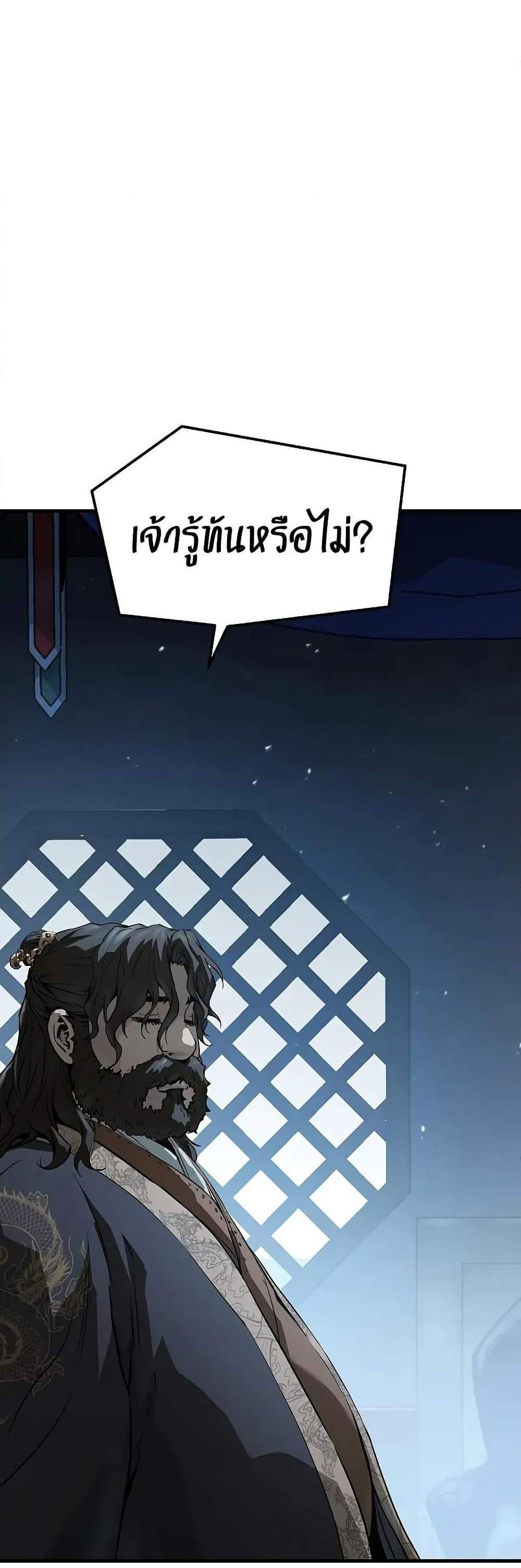 Absolute Regression หวนคืนนิรันดร์กาล แปลไทย