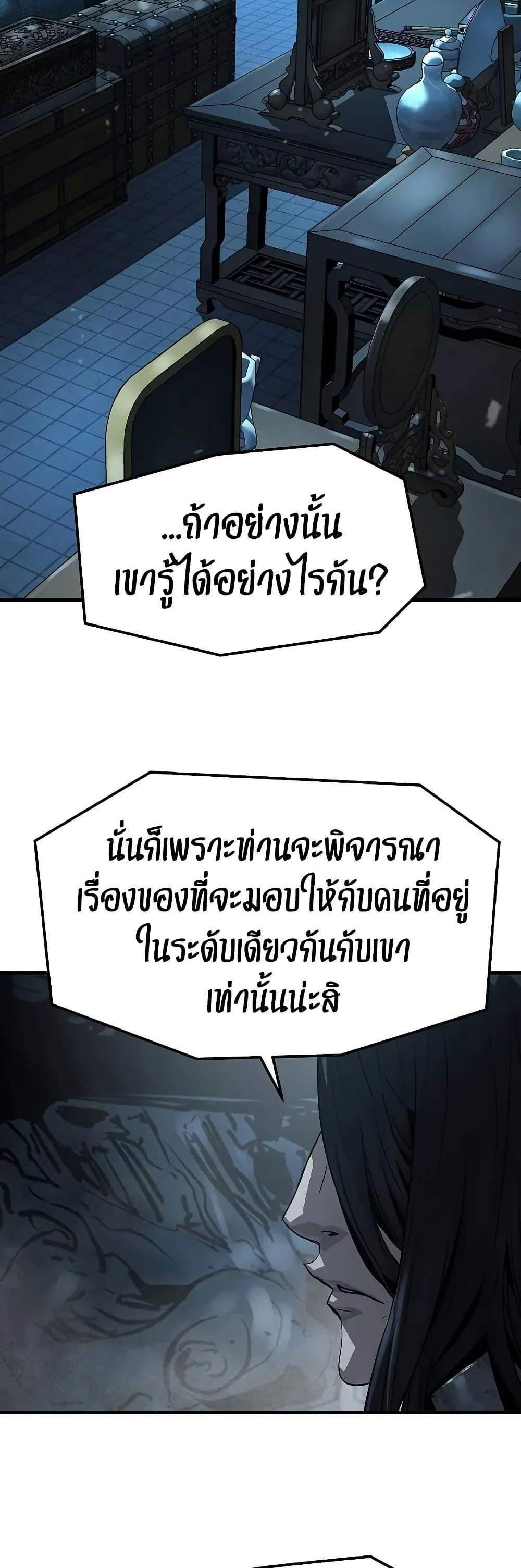 Absolute Regression หวนคืนนิรันดร์กาล แปลไทย