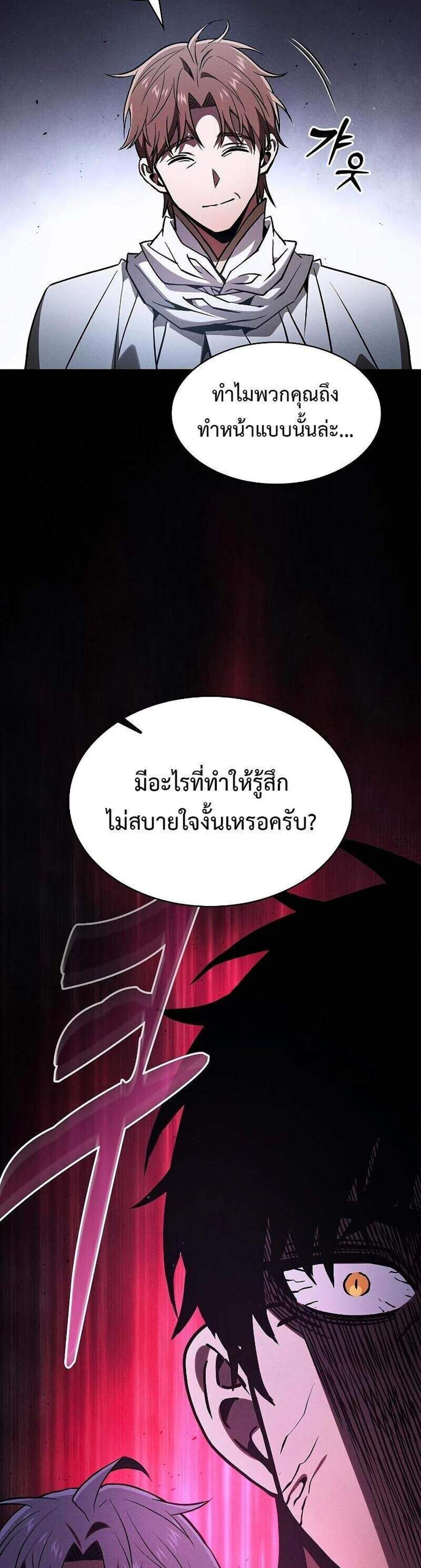 Academy’s Genius Swordmaster นักดาบอัจฉริยะจากอะคาเดมี แปลไทย