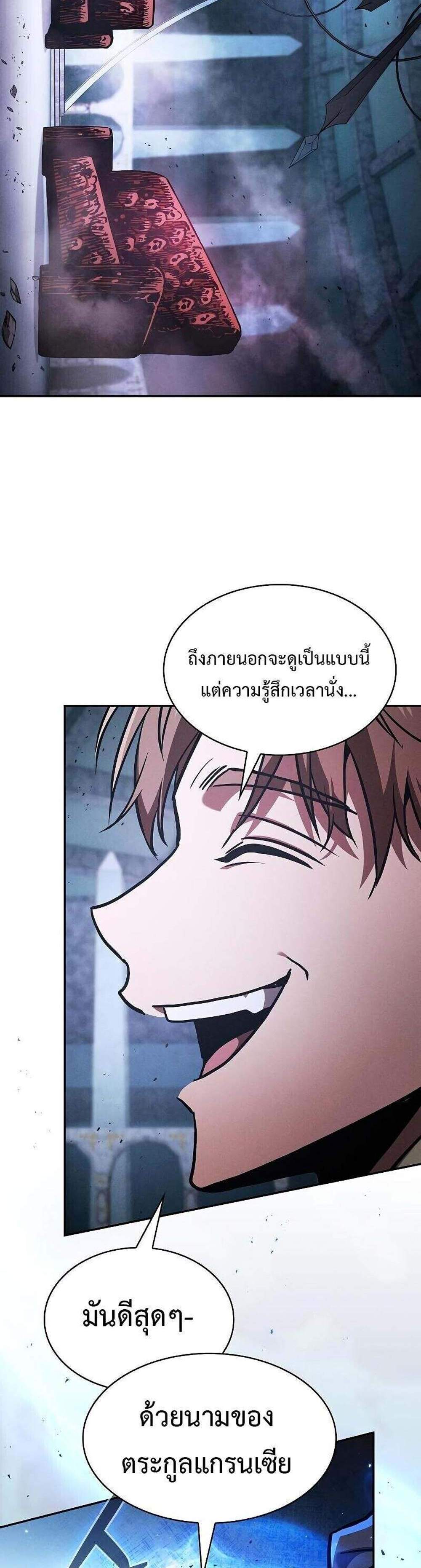 Academy’s Genius Swordmaster นักดาบอัจฉริยะจากอะคาเดมี แปลไทย