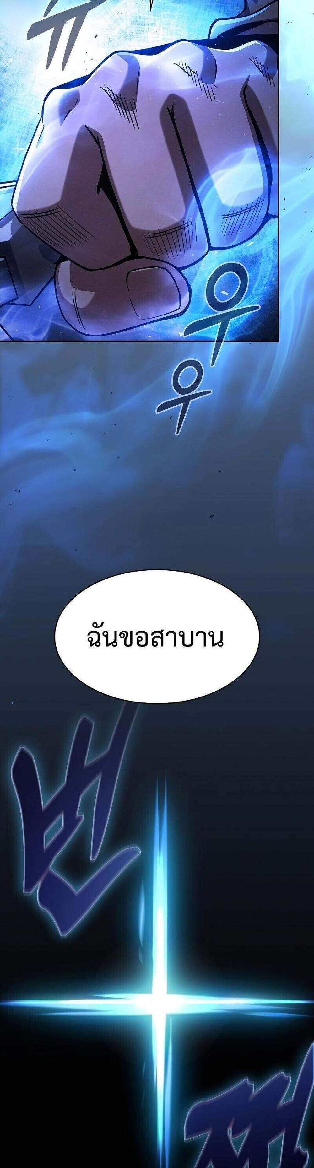 Academy’s Genius Swordmaster นักดาบอัจฉริยะจากอะคาเดมี แปลไทย