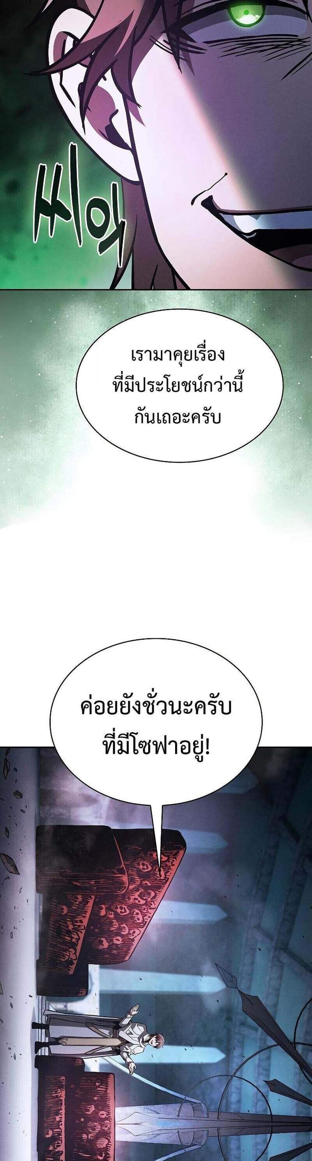 Academy’s Genius Swordmaster นักดาบอัจฉริยะจากอะคาเดมี แปลไทย