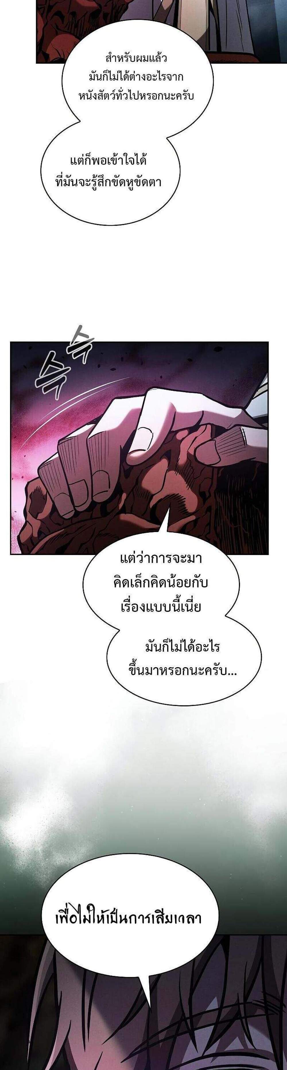 Academy’s Genius Swordmaster นักดาบอัจฉริยะจากอะคาเดมี แปลไทย