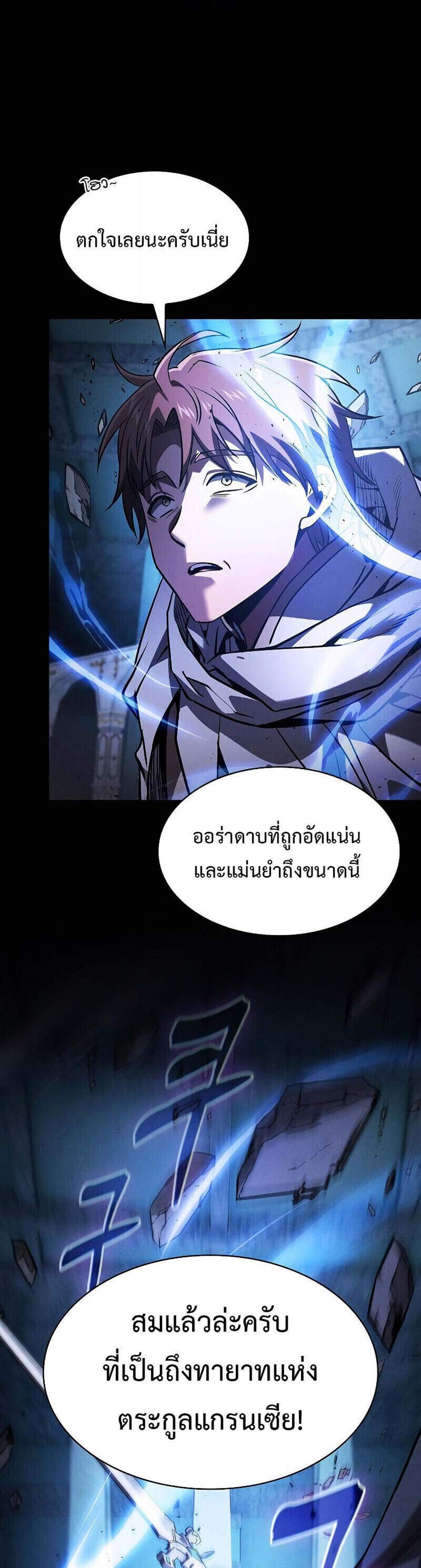 Academy’s Genius Swordmaster นักดาบอัจฉริยะจากอะคาเดมี แปลไทย