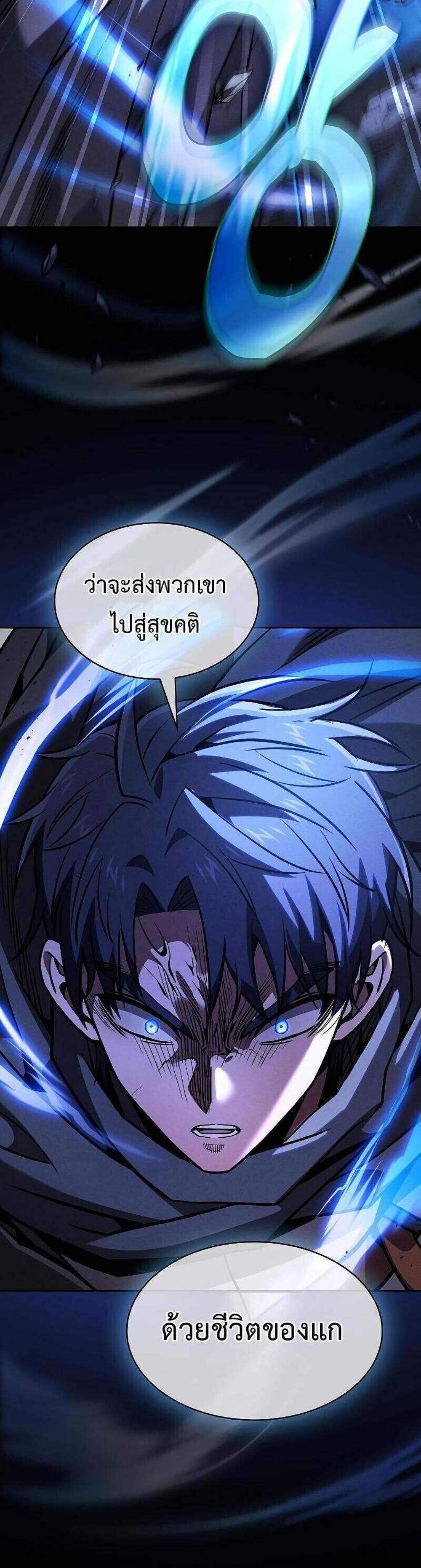 Academy’s Genius Swordmaster นักดาบอัจฉริยะจากอะคาเดมี แปลไทย