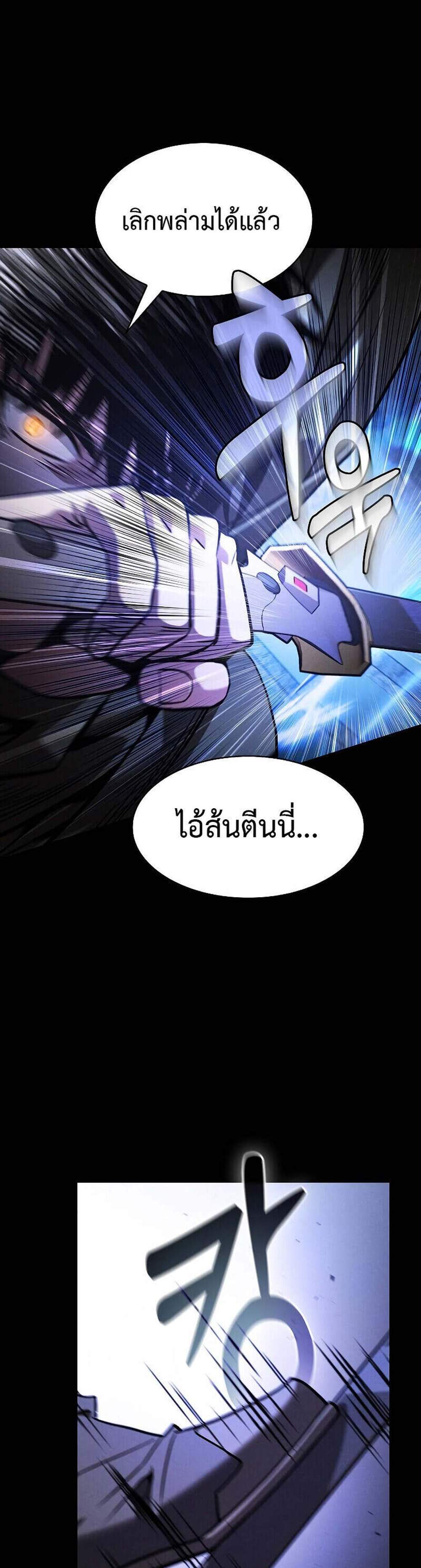 Academy’s Genius Swordmaster นักดาบอัจฉริยะจากอะคาเดมี แปลไทย
