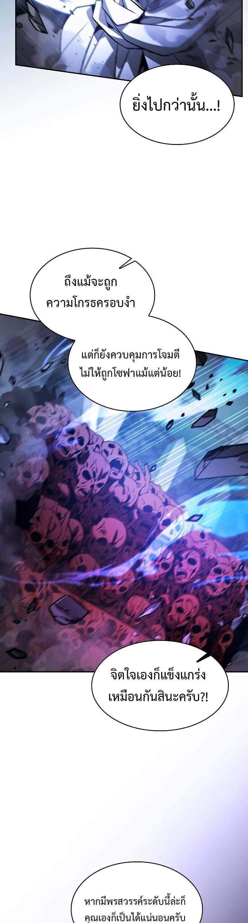 Academy’s Genius Swordmaster นักดาบอัจฉริยะจากอะคาเดมี แปลไทย