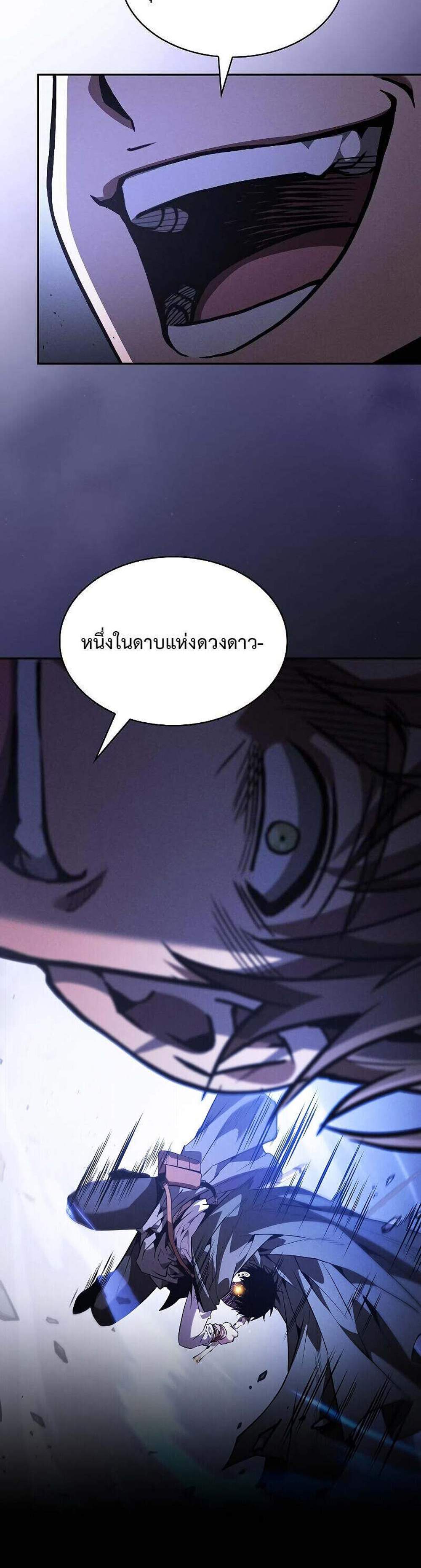 Academy’s Genius Swordmaster นักดาบอัจฉริยะจากอะคาเดมี แปลไทย