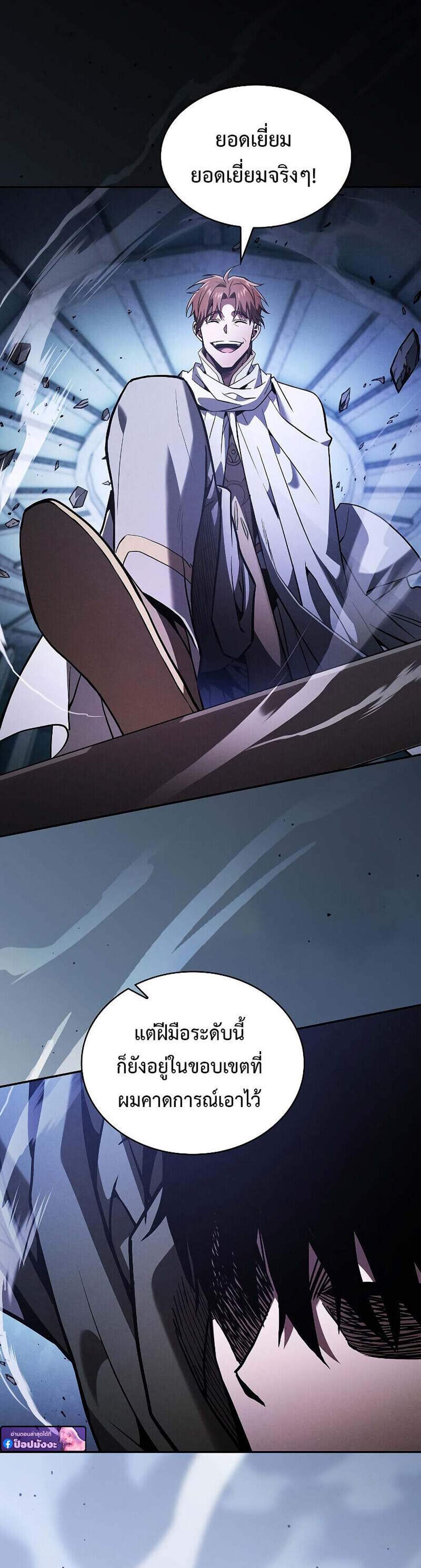 Academy’s Genius Swordmaster นักดาบอัจฉริยะจากอะคาเดมี แปลไทย