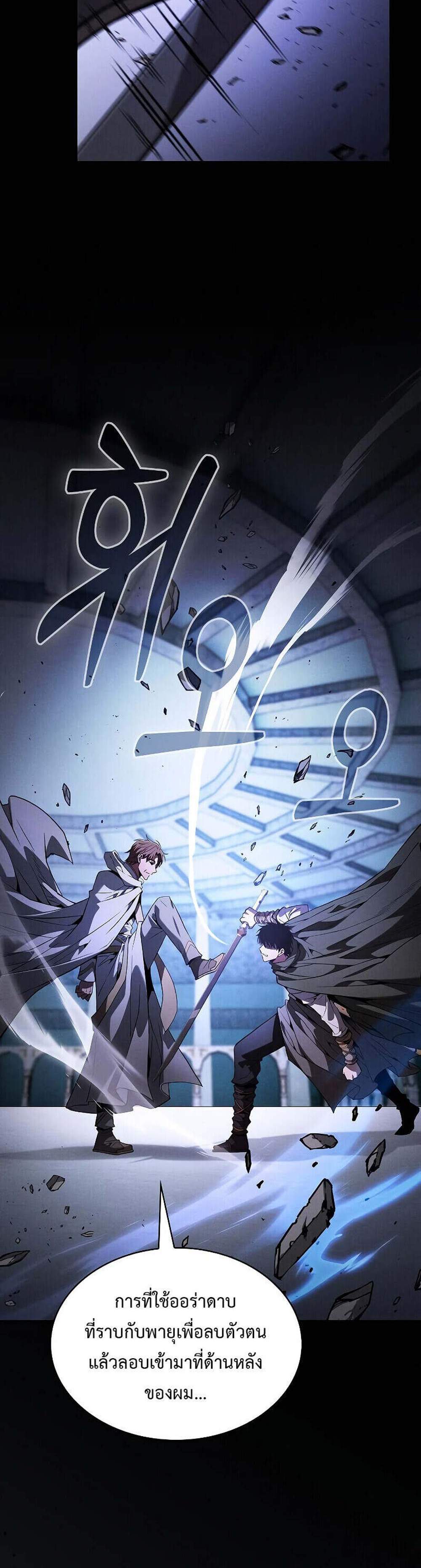 Academy’s Genius Swordmaster นักดาบอัจฉริยะจากอะคาเดมี แปลไทย