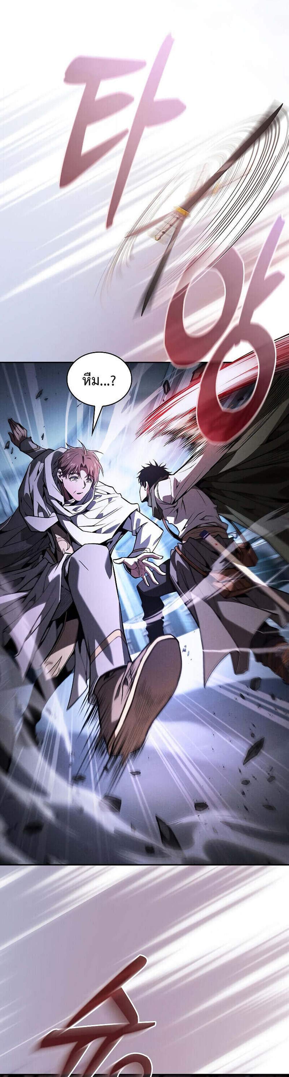 Academy’s Genius Swordmaster นักดาบอัจฉริยะจากอะคาเดมี แปลไทย