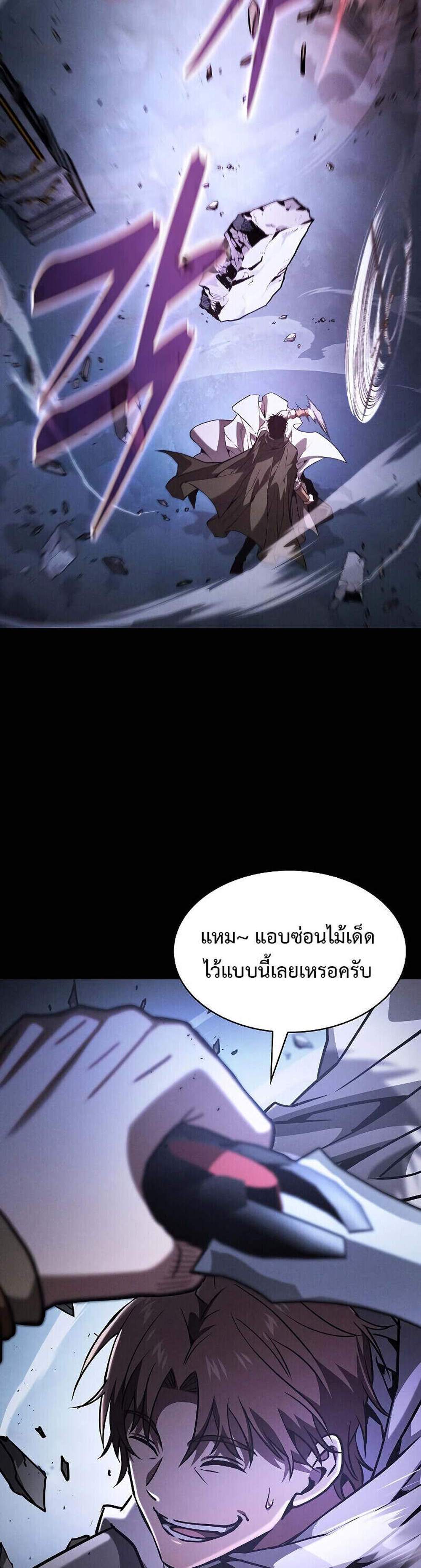 Academy’s Genius Swordmaster นักดาบอัจฉริยะจากอะคาเดมี แปลไทย