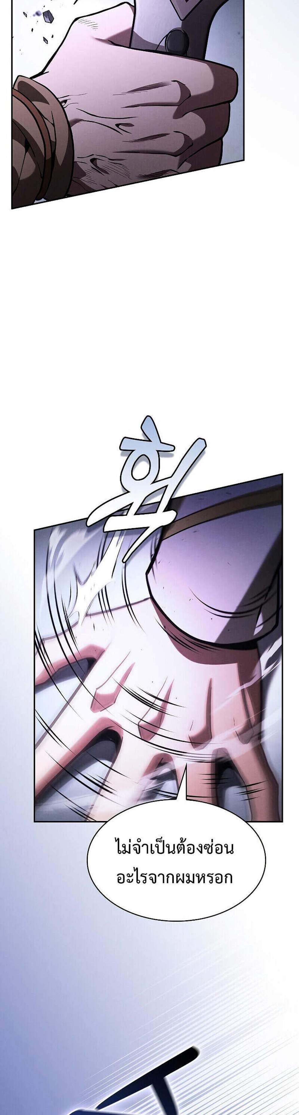 Academy’s Genius Swordmaster นักดาบอัจฉริยะจากอะคาเดมี แปลไทย