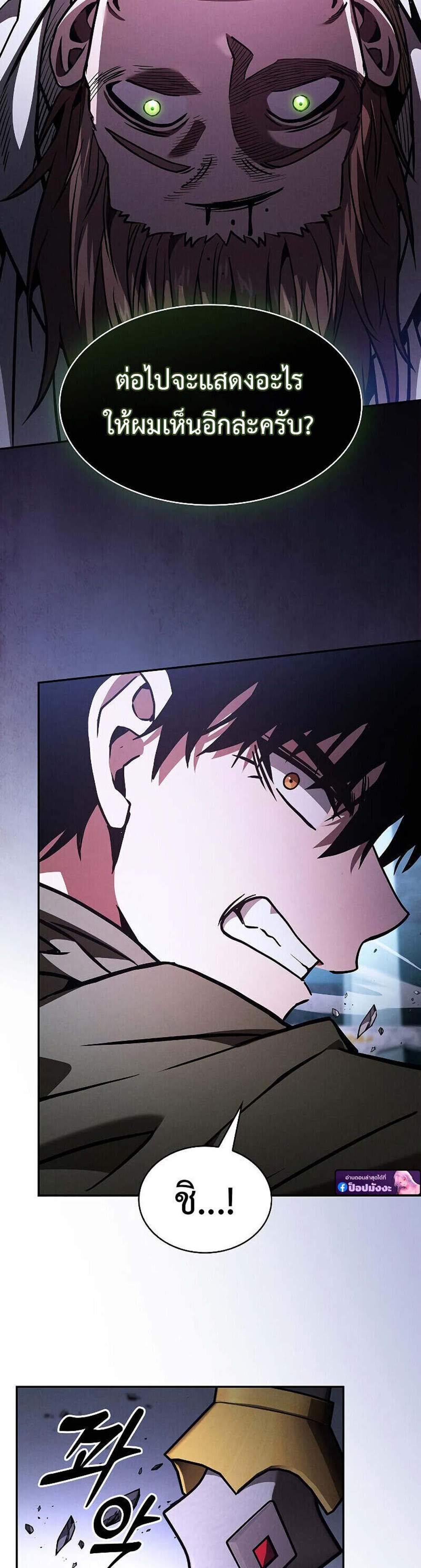 Academy’s Genius Swordmaster นักดาบอัจฉริยะจากอะคาเดมี แปลไทย