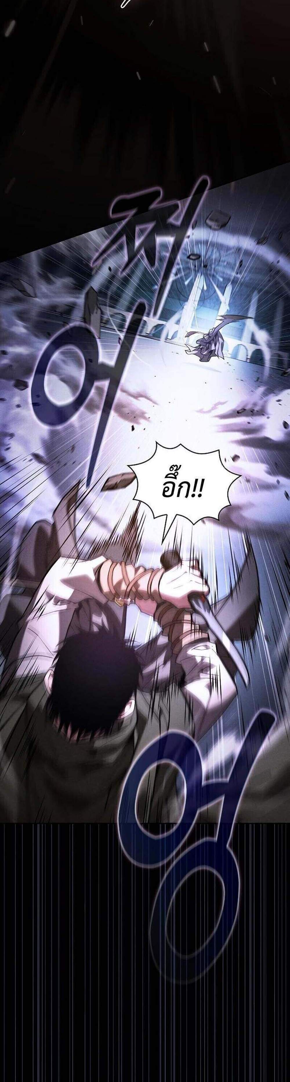 Academy’s Genius Swordmaster นักดาบอัจฉริยะจากอะคาเดมี แปลไทย