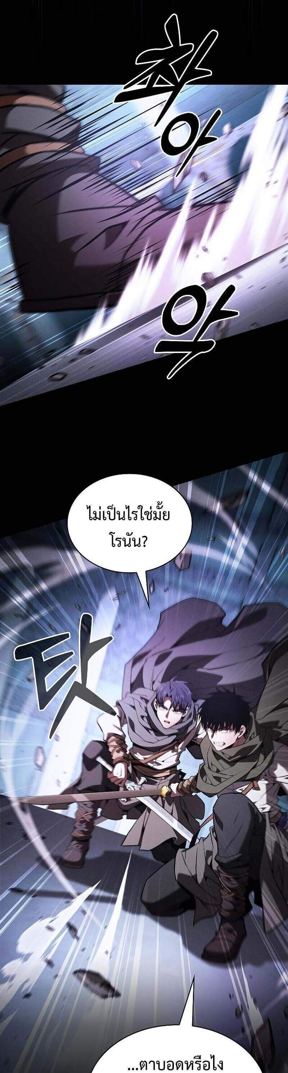 Academy’s Genius Swordmaster นักดาบอัจฉริยะจากอะคาเดมี แปลไทย