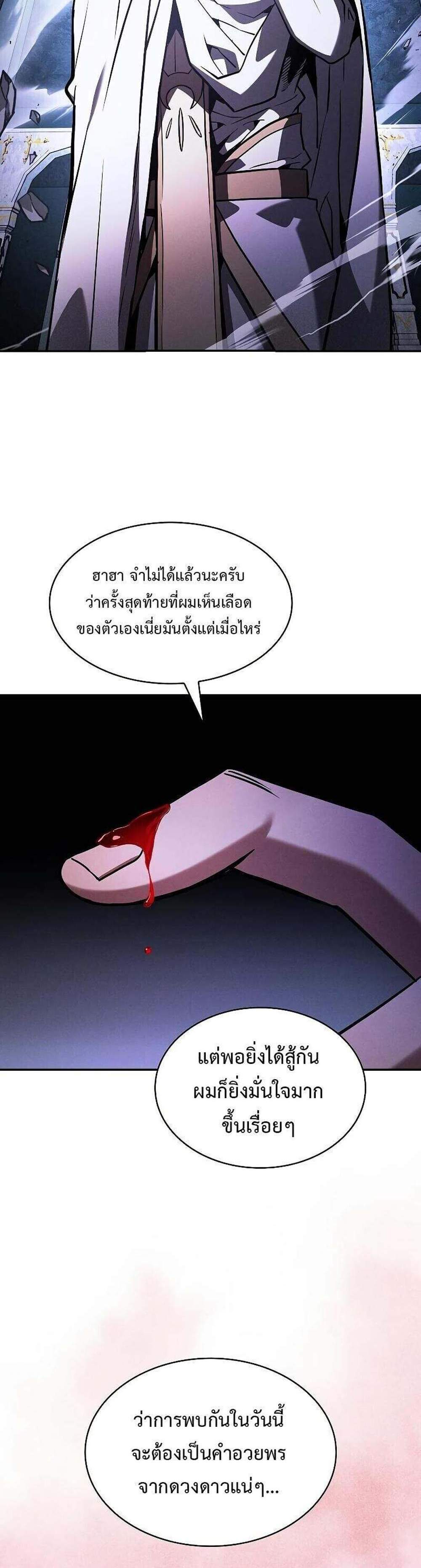 Academy’s Genius Swordmaster นักดาบอัจฉริยะจากอะคาเดมี แปลไทย