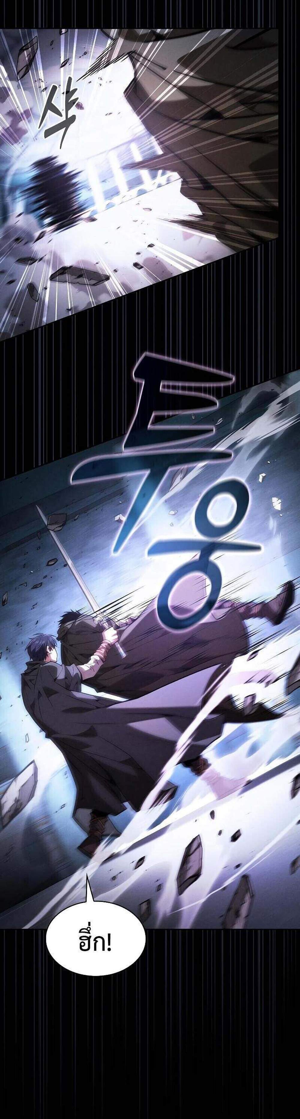 Academy’s Genius Swordmaster นักดาบอัจฉริยะจากอะคาเดมี แปลไทย
