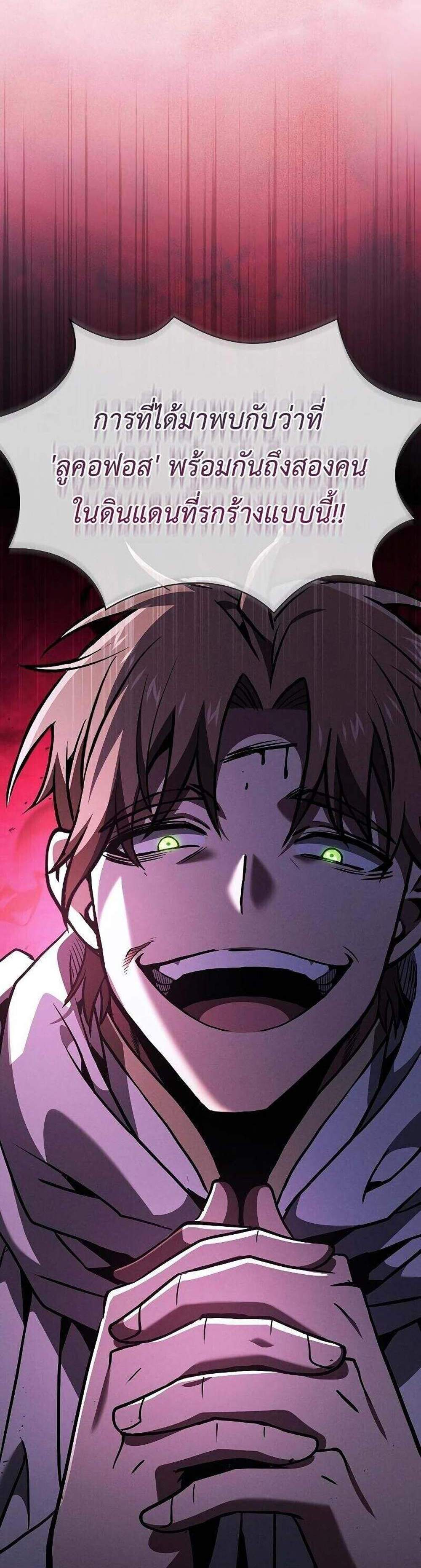 Academy’s Genius Swordmaster นักดาบอัจฉริยะจากอะคาเดมี แปลไทย