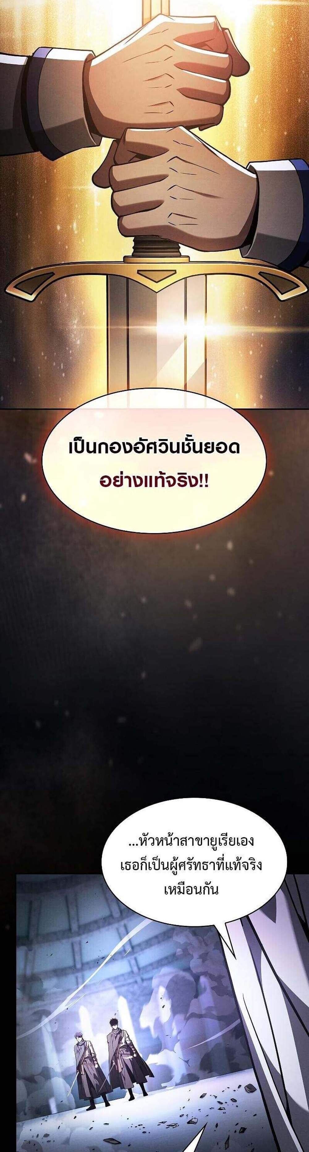 Academy’s Genius Swordmaster นักดาบอัจฉริยะจากอะคาเดมี แปลไทย