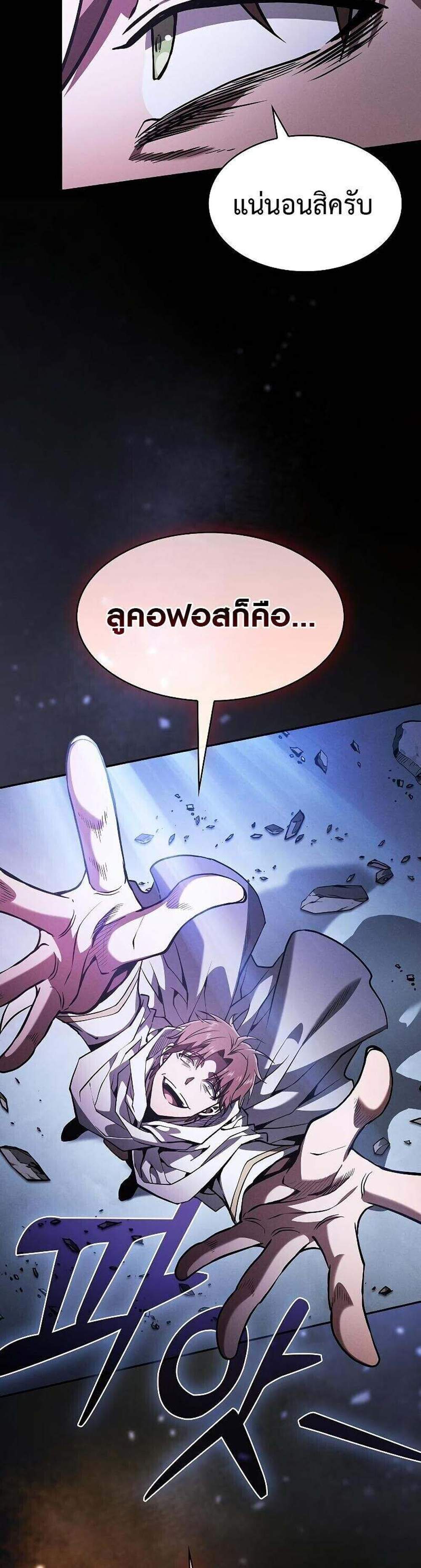 Academy’s Genius Swordmaster นักดาบอัจฉริยะจากอะคาเดมี แปลไทย