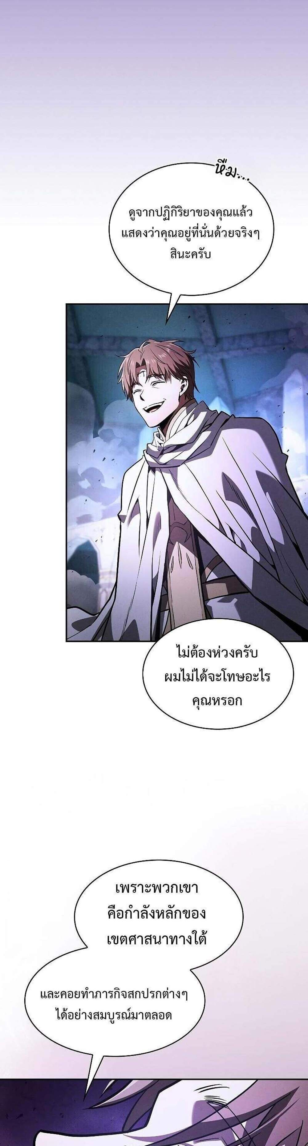 Academy’s Genius Swordmaster นักดาบอัจฉริยะจากอะคาเดมี แปลไทย