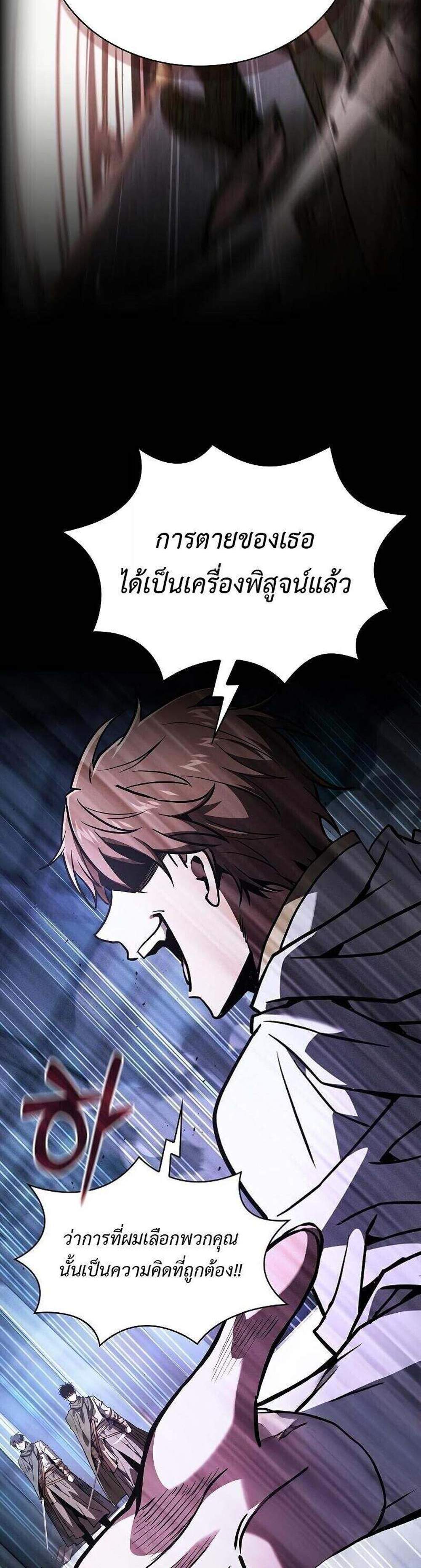 Academy’s Genius Swordmaster นักดาบอัจฉริยะจากอะคาเดมี แปลไทย