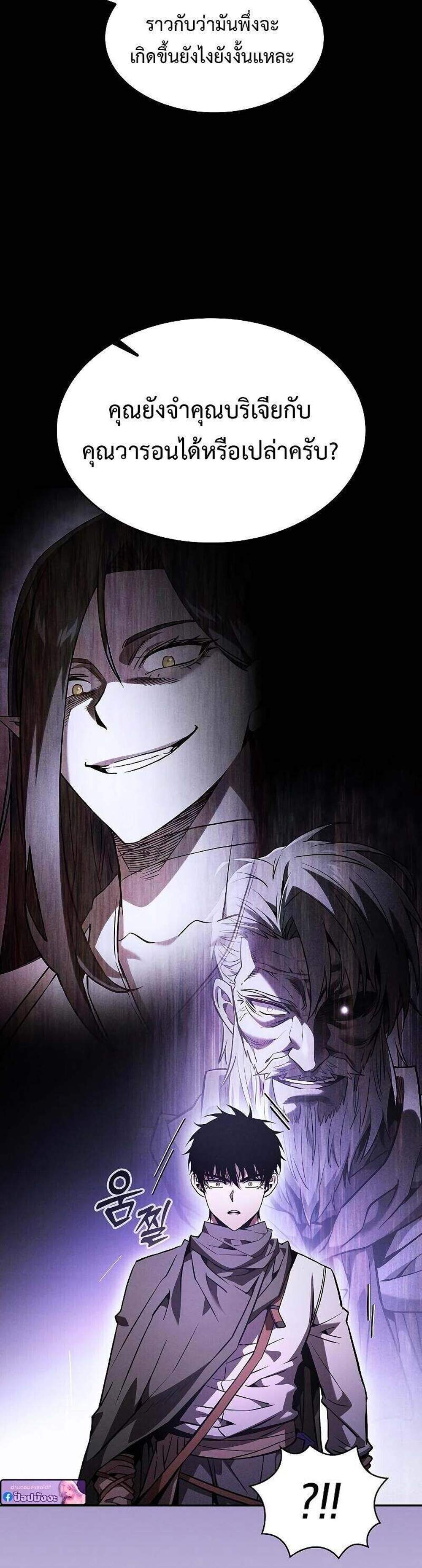 Academy’s Genius Swordmaster นักดาบอัจฉริยะจากอะคาเดมี แปลไทย