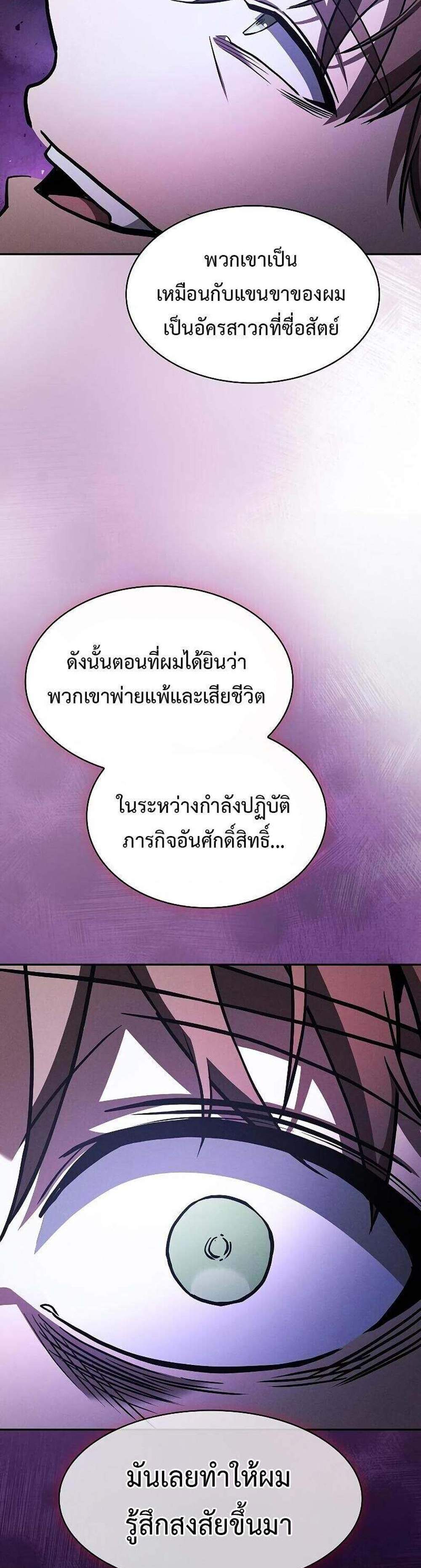 Academy’s Genius Swordmaster นักดาบอัจฉริยะจากอะคาเดมี แปลไทย