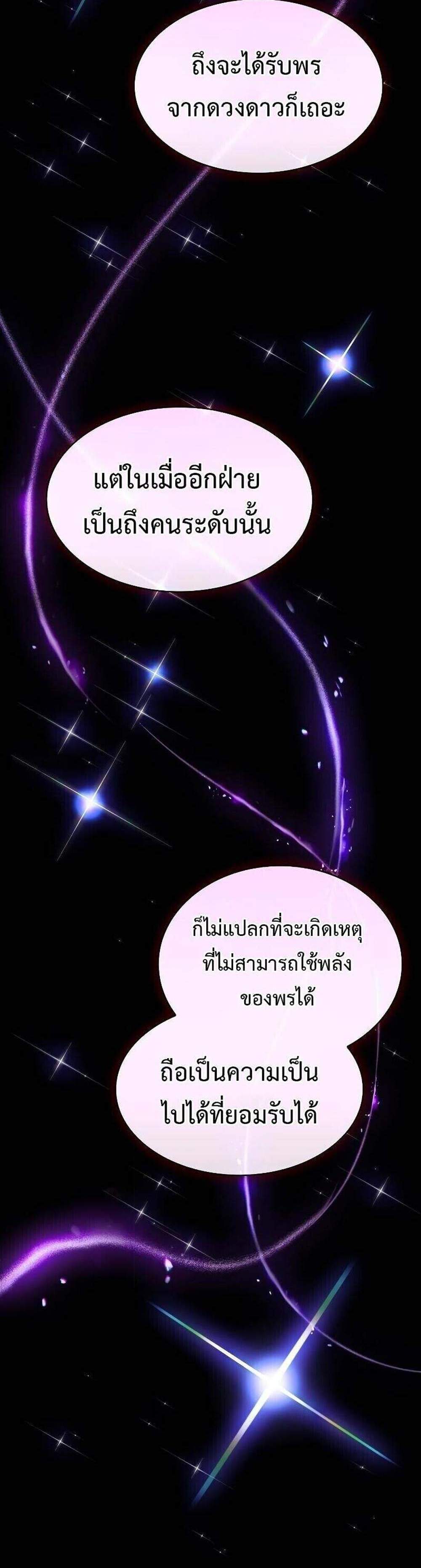 Academy’s Genius Swordmaster นักดาบอัจฉริยะจากอะคาเดมี แปลไทย