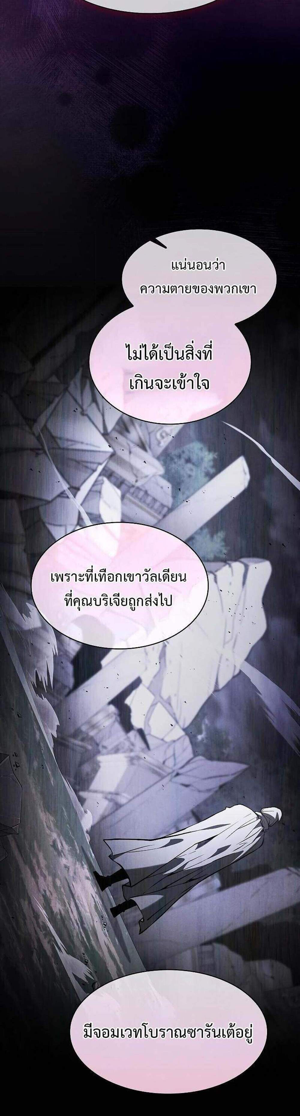 Academy’s Genius Swordmaster นักดาบอัจฉริยะจากอะคาเดมี แปลไทย