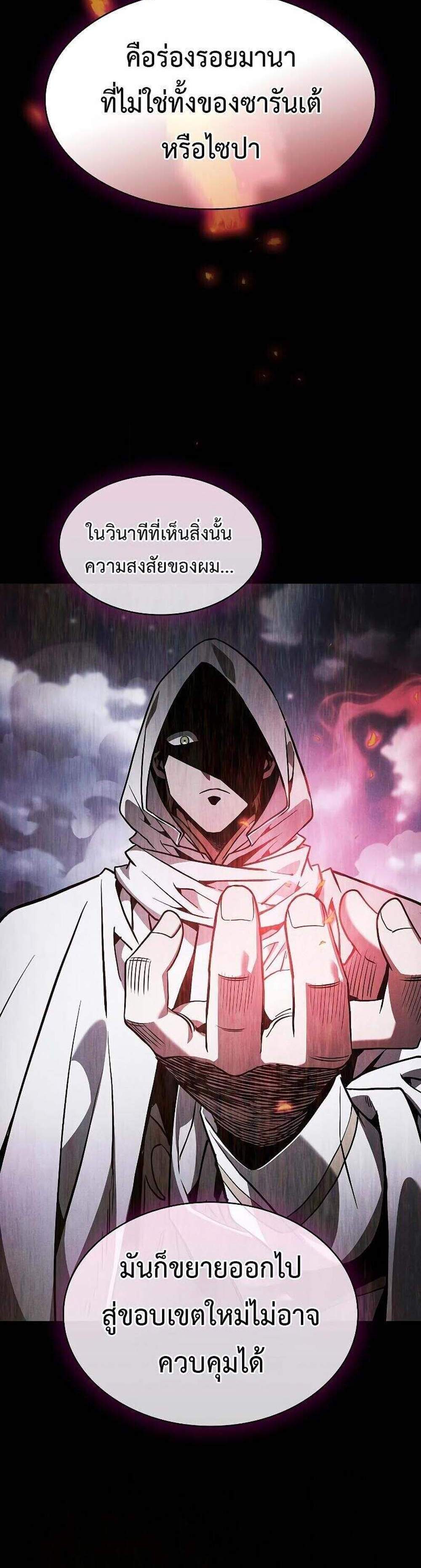 Academy’s Genius Swordmaster นักดาบอัจฉริยะจากอะคาเดมี แปลไทย