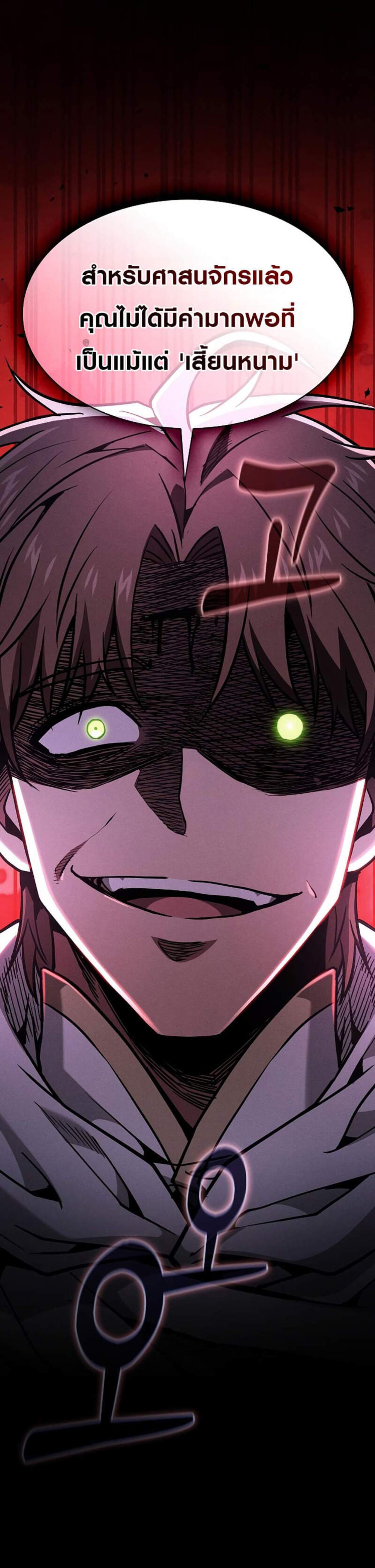 Academy’s Genius Swordmaster นักดาบอัจฉริยะจากอะคาเดมี แปลไทย