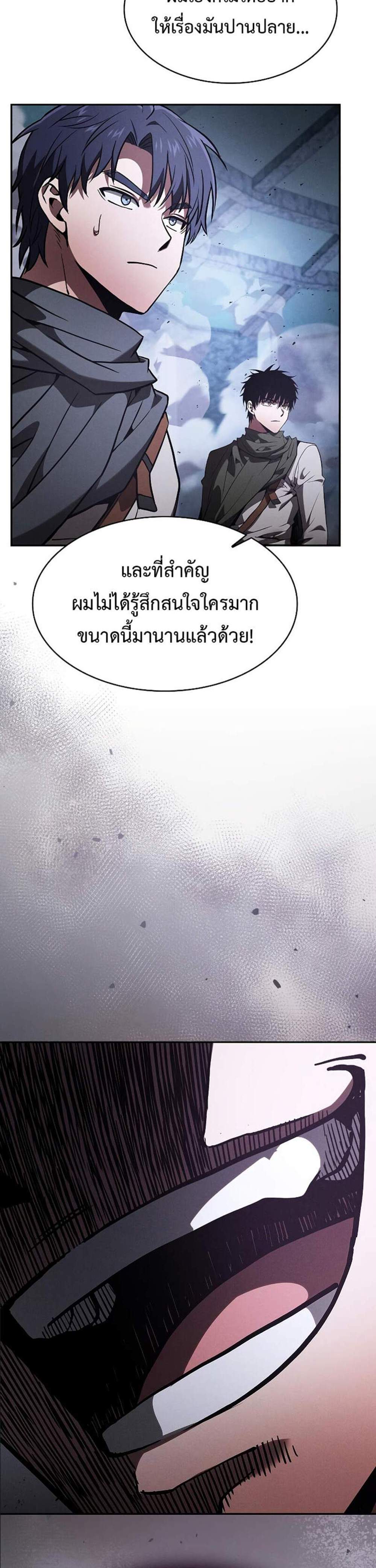 Academy’s Genius Swordmaster นักดาบอัจฉริยะจากอะคาเดมี แปลไทย