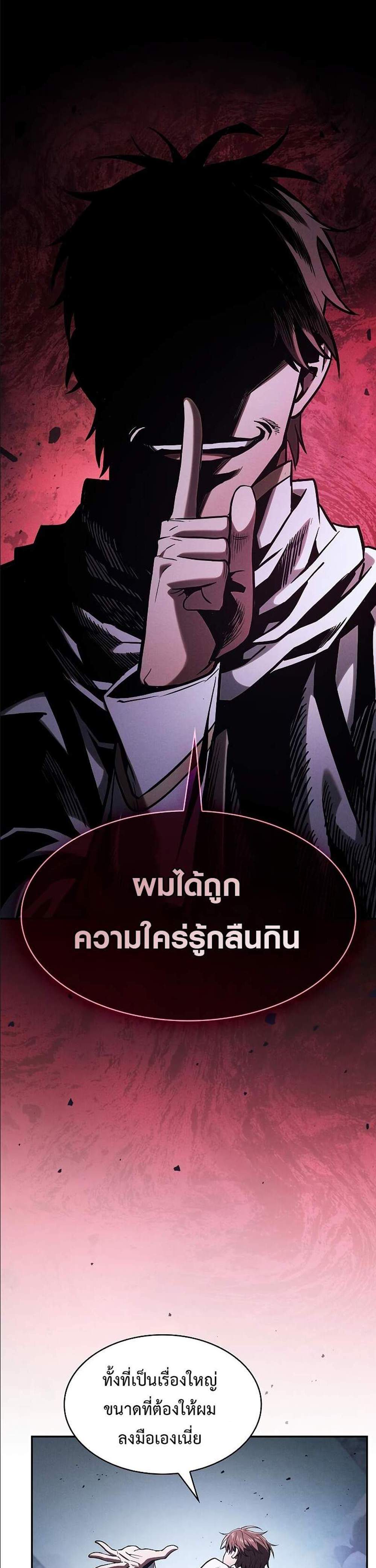 Academy’s Genius Swordmaster นักดาบอัจฉริยะจากอะคาเดมี แปลไทย
