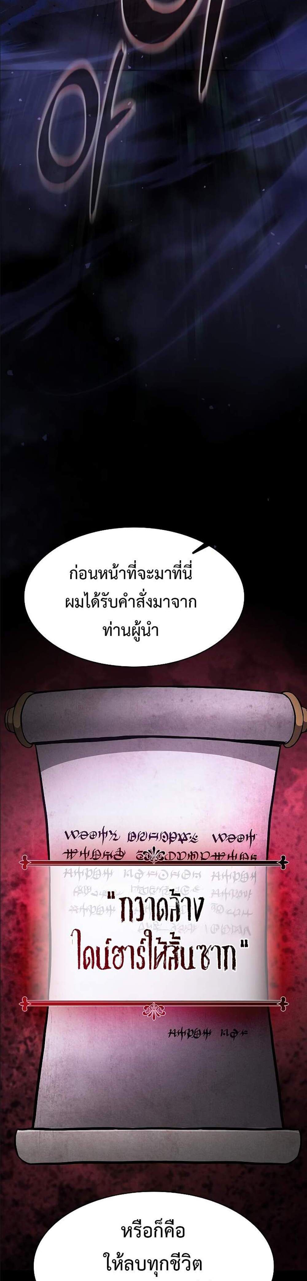 Academy’s Genius Swordmaster นักดาบอัจฉริยะจากอะคาเดมี แปลไทย