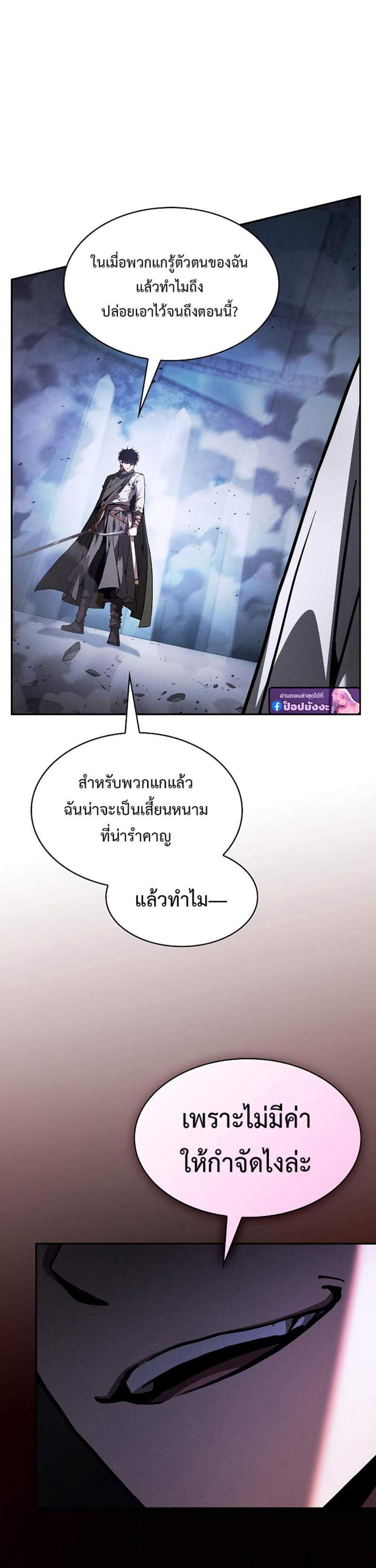 Academy’s Genius Swordmaster นักดาบอัจฉริยะจากอะคาเดมี แปลไทย