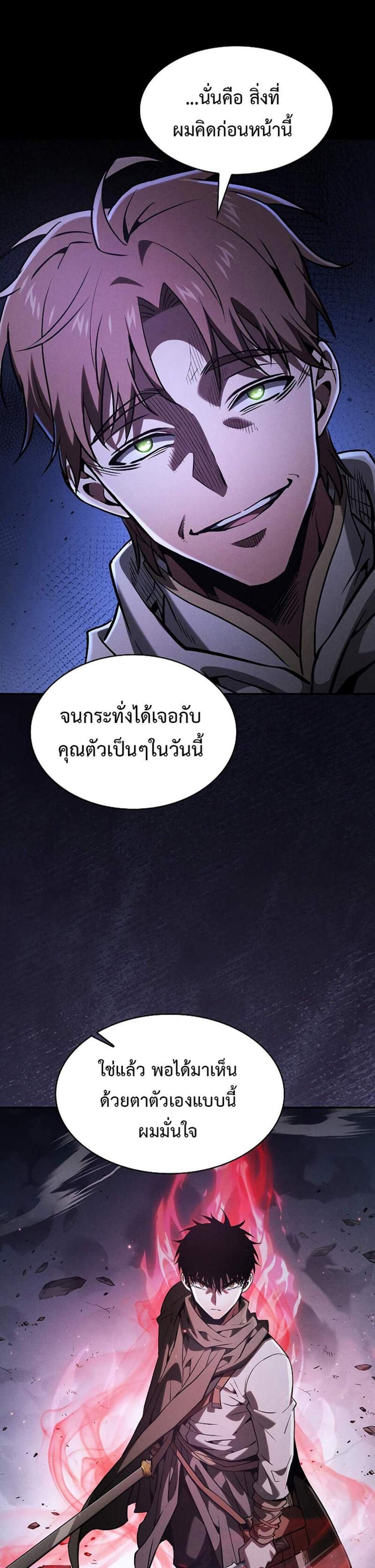Academy’s Genius Swordmaster นักดาบอัจฉริยะจากอะคาเดมี แปลไทย