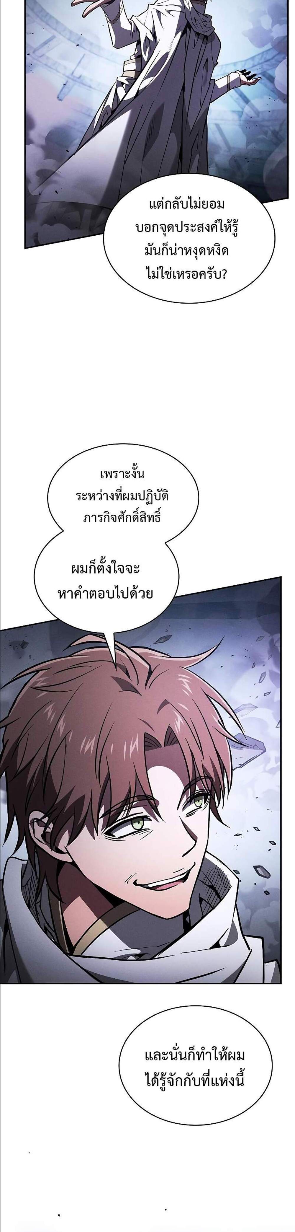 Academy’s Genius Swordmaster นักดาบอัจฉริยะจากอะคาเดมี แปลไทย