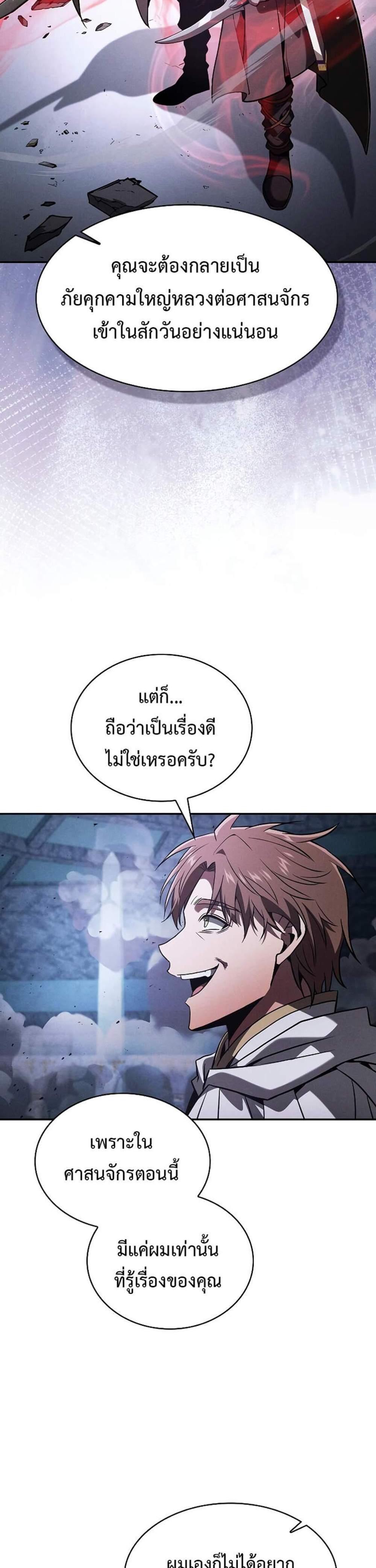 Academy’s Genius Swordmaster นักดาบอัจฉริยะจากอะคาเดมี แปลไทย