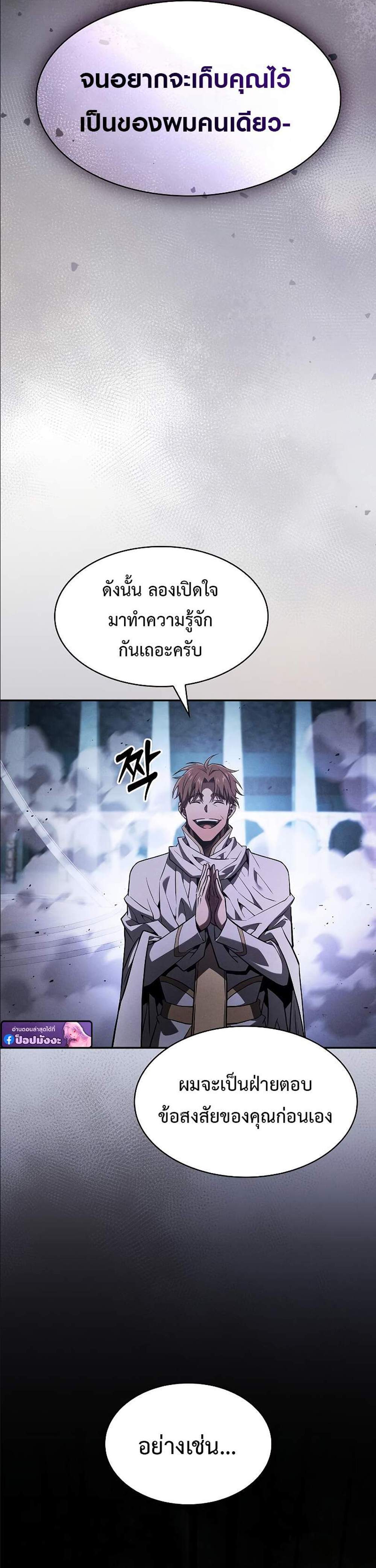 Academy’s Genius Swordmaster นักดาบอัจฉริยะจากอะคาเดมี แปลไทย