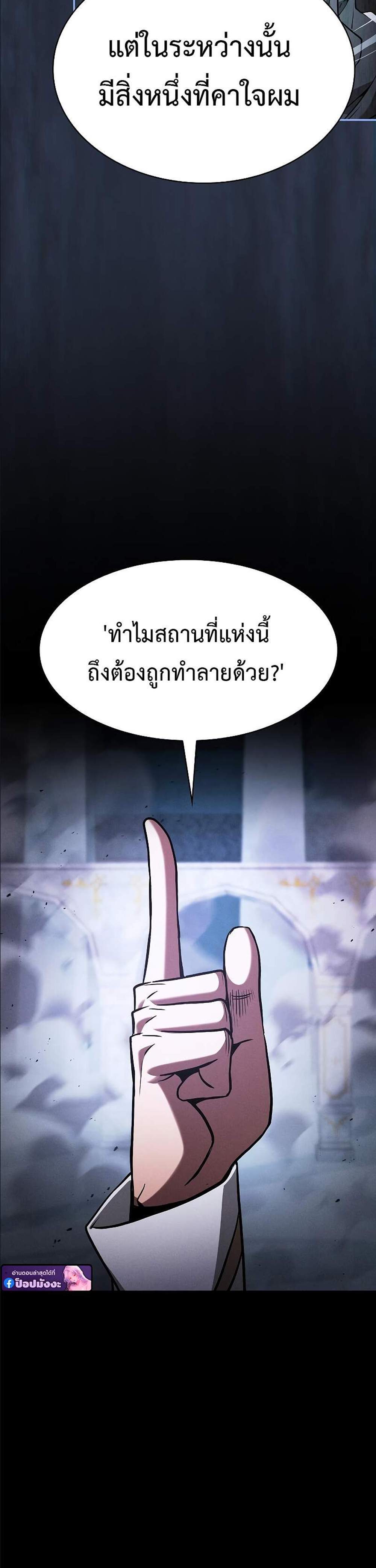 Academy’s Genius Swordmaster นักดาบอัจฉริยะจากอะคาเดมี แปลไทย